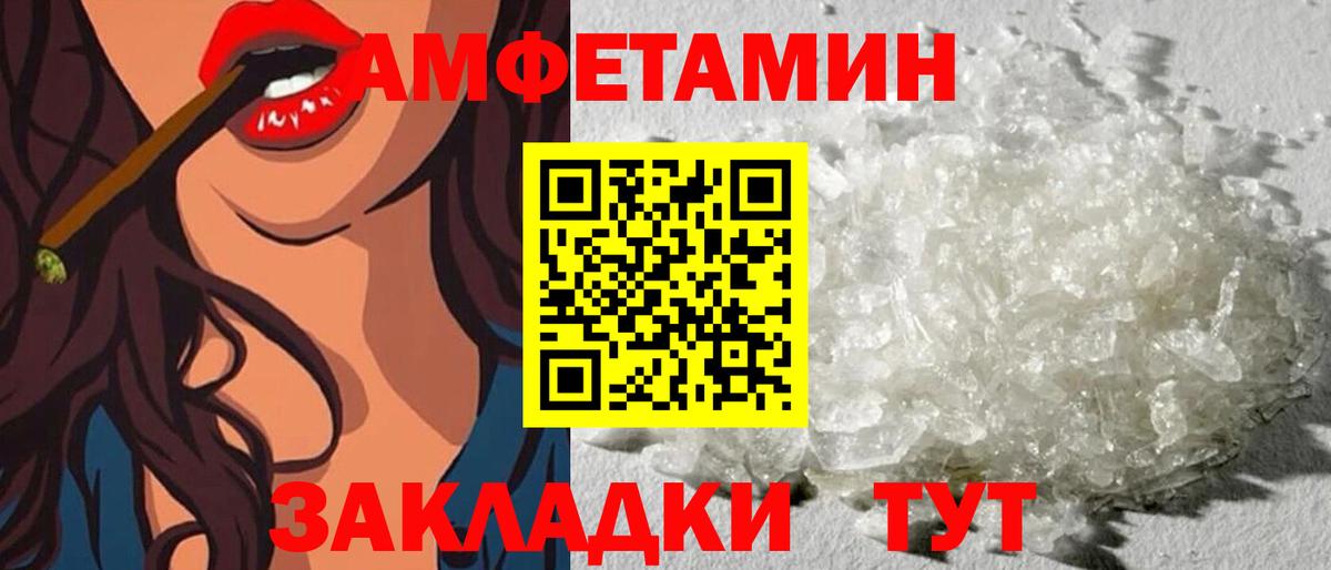 Амфетамин Розовый Морозовск