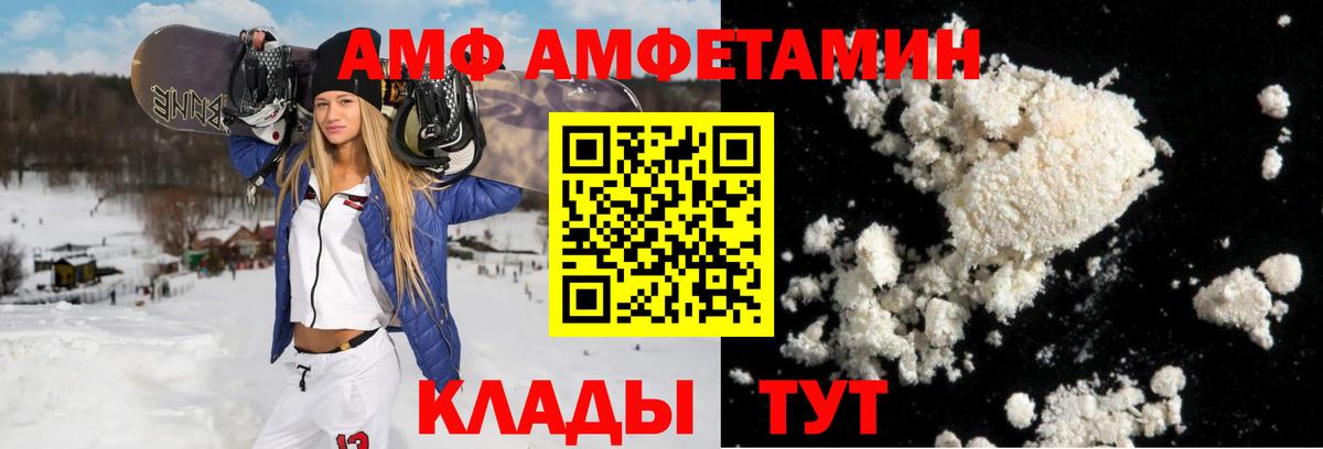 Амфетамин  Вход с VPN  Морозовск  АМФЕТАМИН 98% 