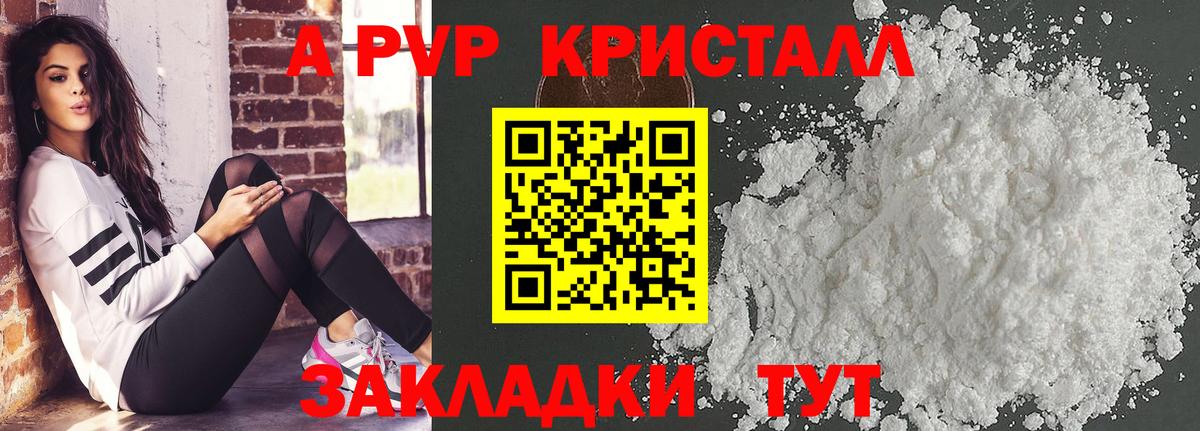 Alfa_PVP СК  Alpha-PVP СК  Alpha PVP VHQ  A-PVP  Вход с VPN  Морозовск 