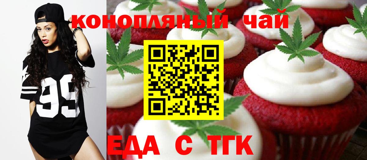 Cannafood конопля  Вход с VPN  Морозовск 