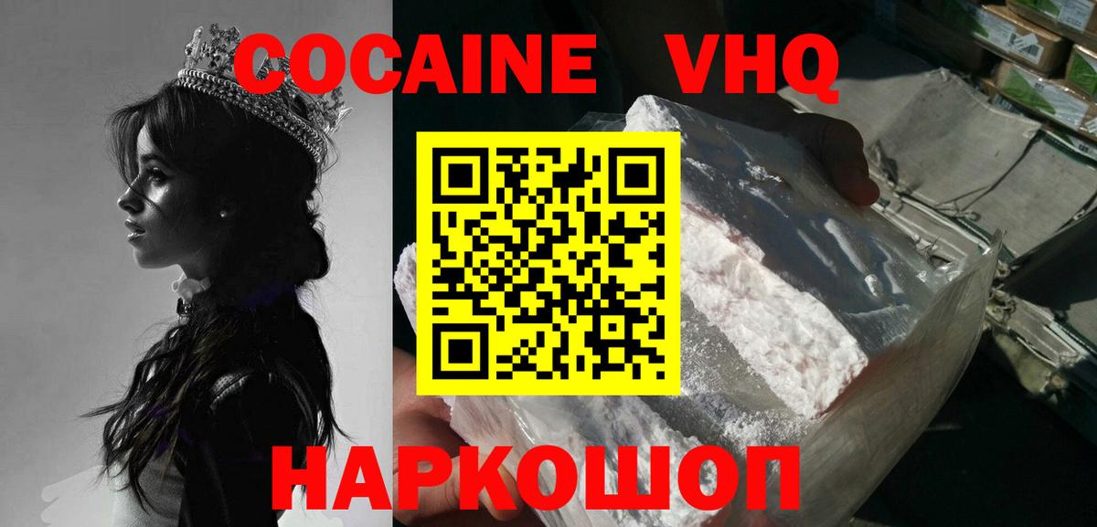 КОКАИН 99% Морозовск