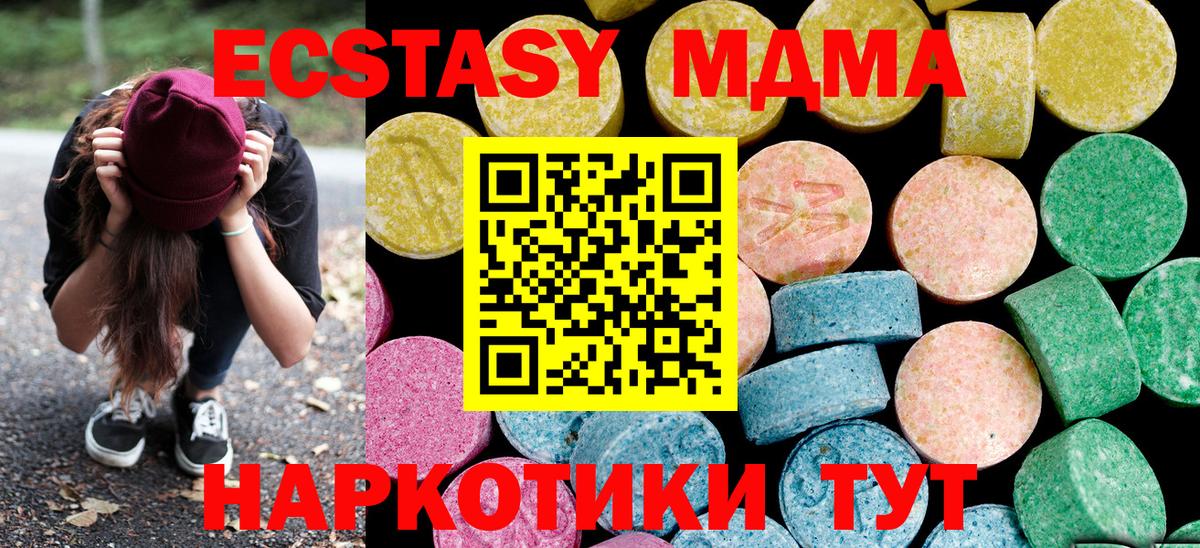 Экстази mix  Экстази MDMA  Экстази  Морозовск  Вход с VPN 