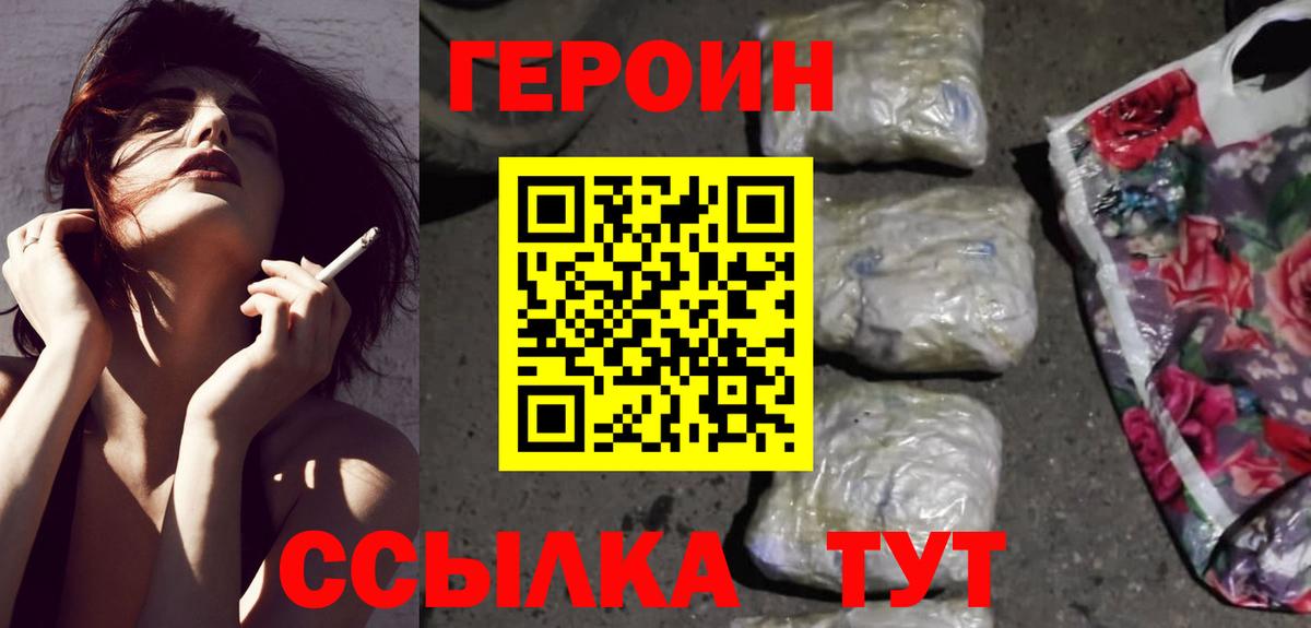 Морозовск  ГЕРОИН Heroin  Вход с VPN 