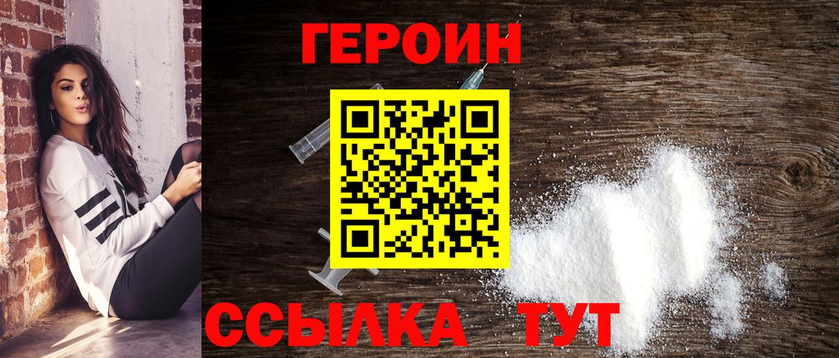 Героин гречка Морозовск