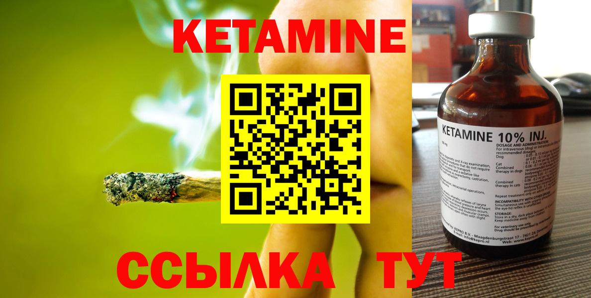 Кетамин VHQ  Вход с VPN  OMG вход  КЕТАМИН ketamine  Морозовск 