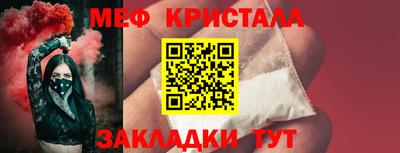 метамфетамин Бузулук