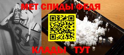 метамфетамин Бузулук