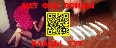 метамфетамин Бузулук