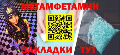 метамфетамин Бузулук