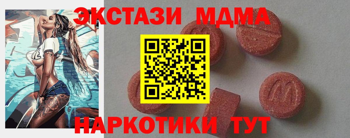 МДМА молли Морозовск