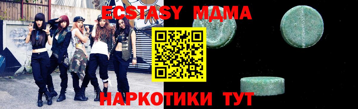МДМА  MDMA молли  MDMA Molly  Вход с VPN  Морозовск 