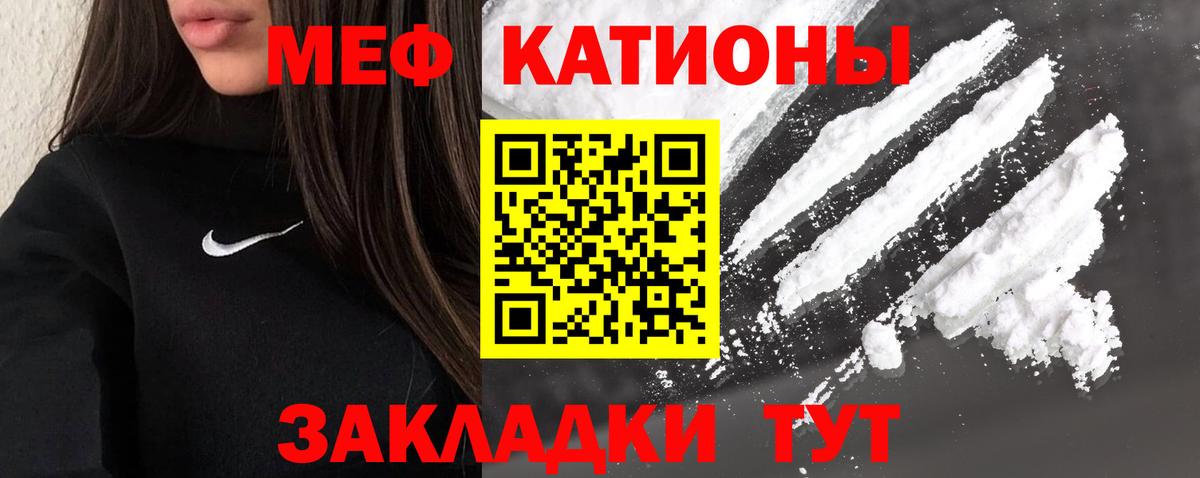 МЕФ мука  МЕФ мяу мяу  Морозовск  Вход с VPN 