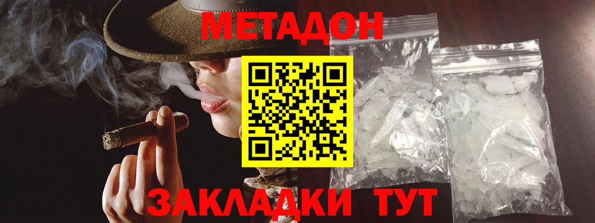 МЕТАДОН VHQ    зеркало  Морозовск  Метадон белоснежный  Вход с VPN 