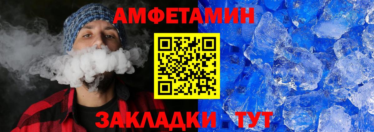 МЕТАМФЕТАМИН мет  Вход с VPN  Морозовск 