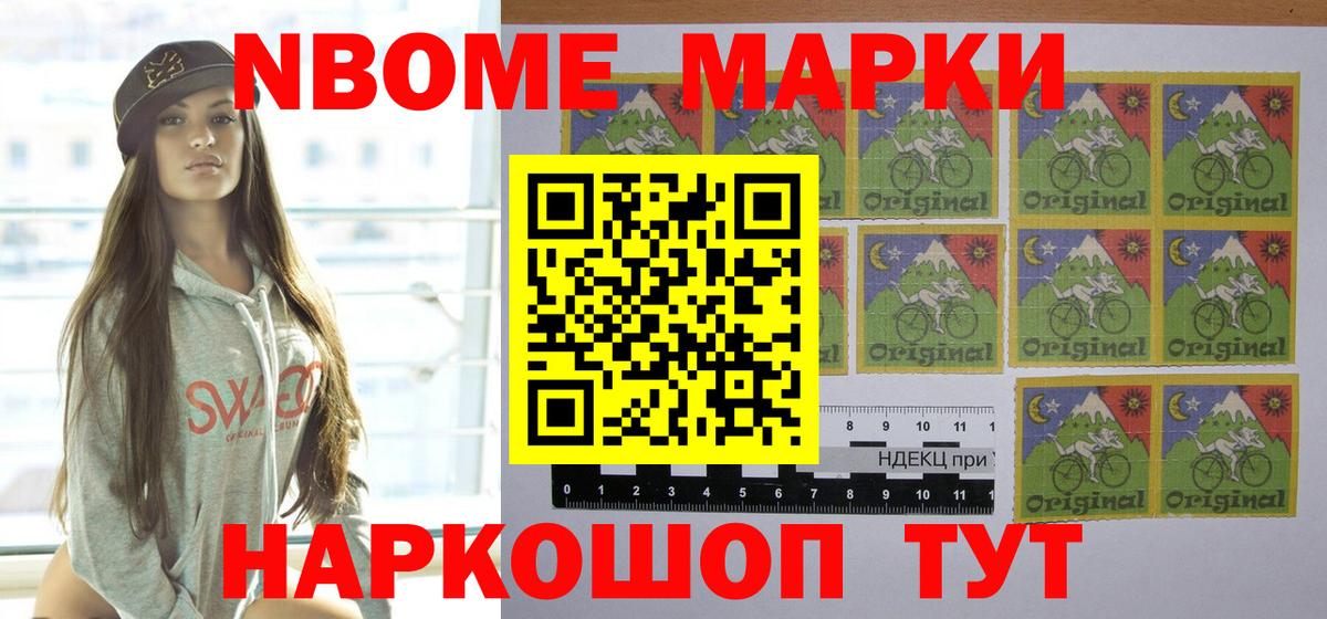 Морозовск  Марки N-bome 1,5мг  Вход с VPN  Марки N-bome 1,5мг 