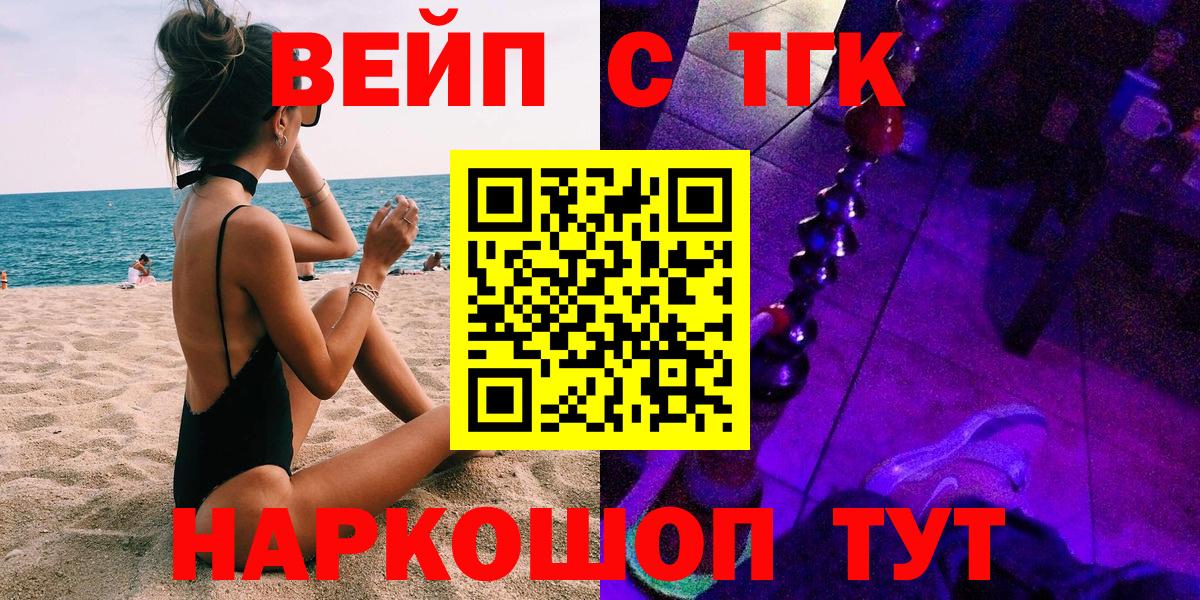 Дистиллят ТГК жижа  Дистиллят ТГК гашишное масло  где найти   Вход с VPN  Морозовск 